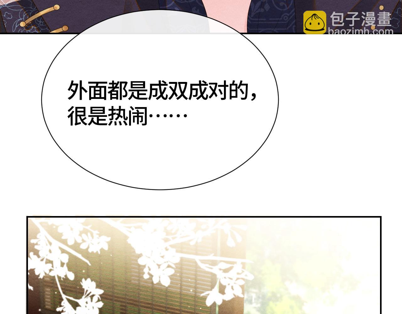 第31话 疼疼你(1/3)-第31话
