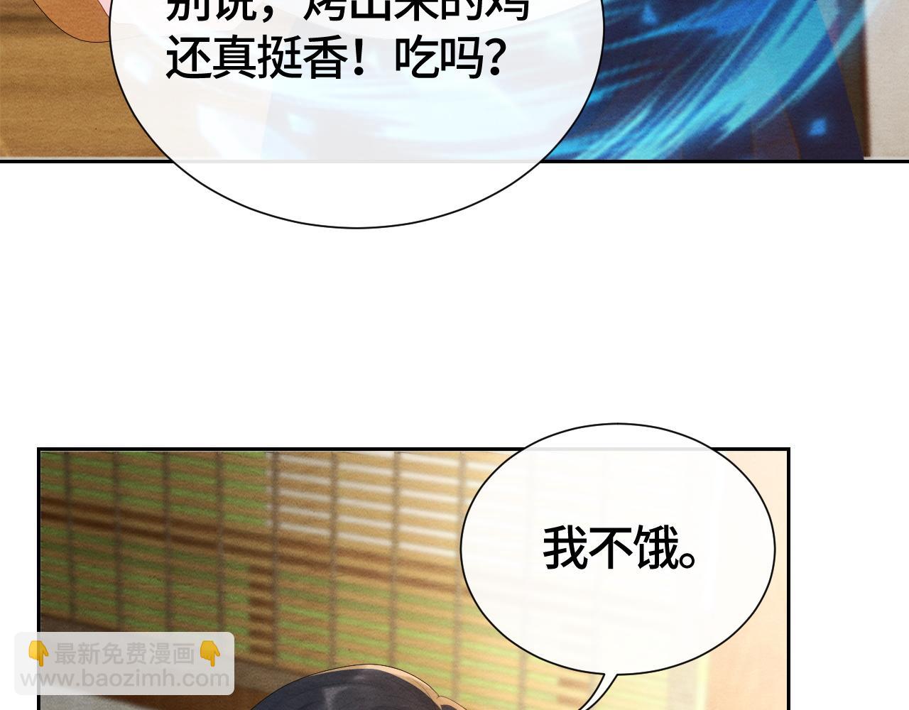 第31话 疼疼你(1/3)-第31话