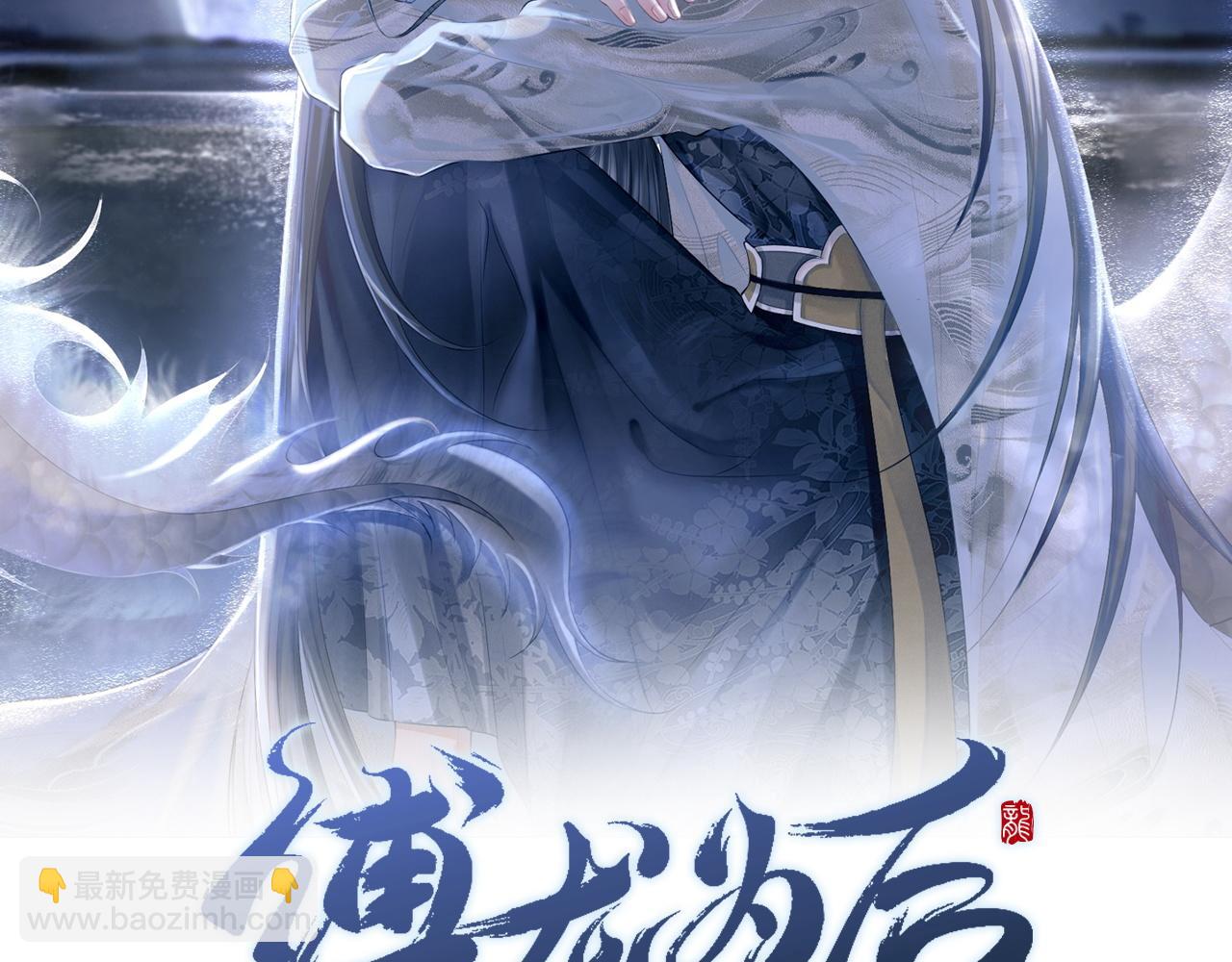 第37话 燕鸢遇刺！(1/2)-第37话