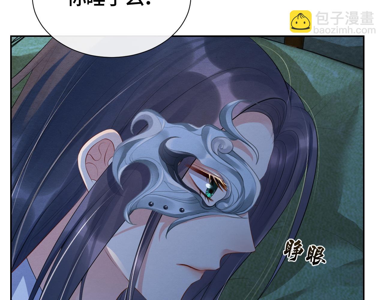 第37话 燕鸢遇刺！(1/2)-第37话