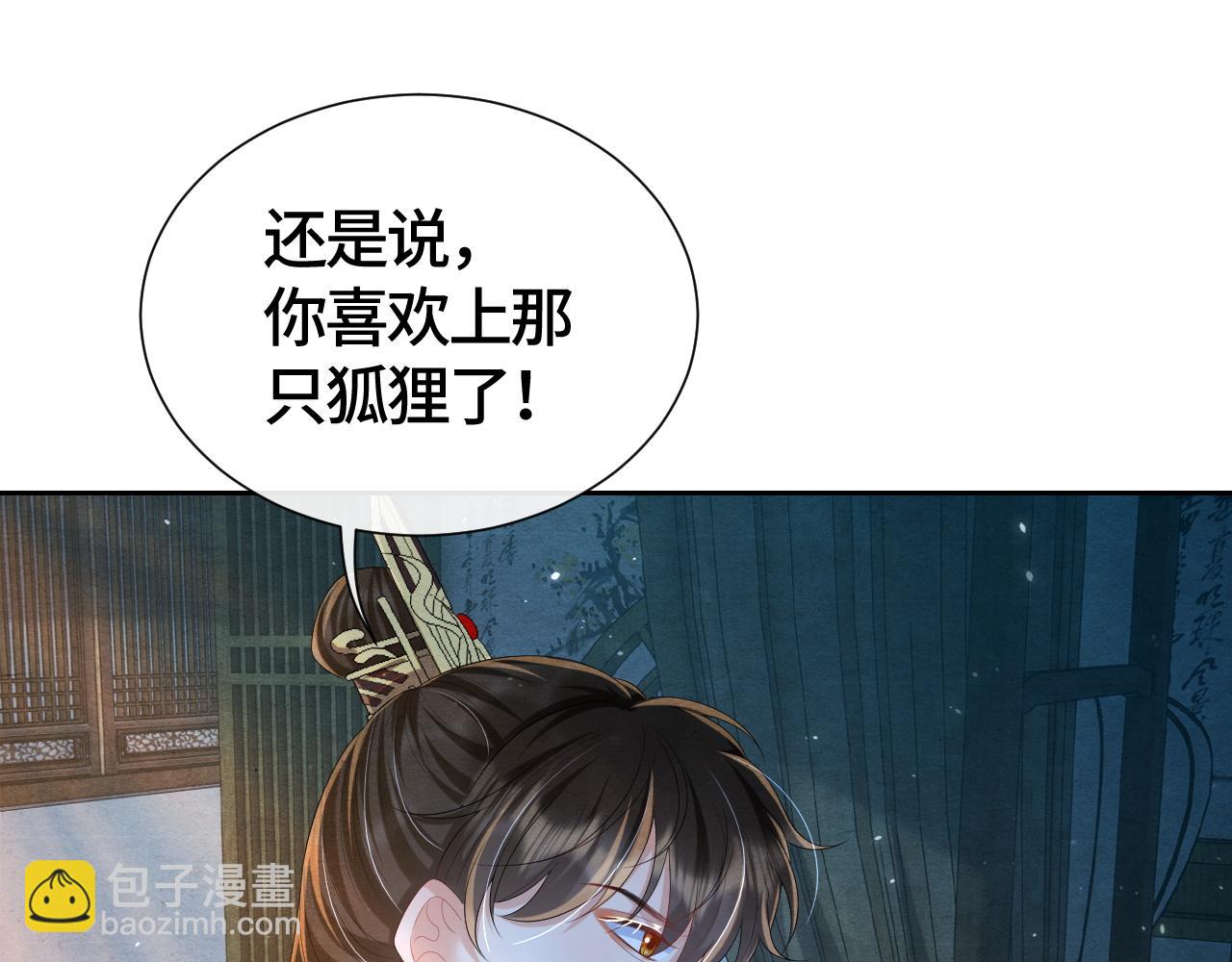 第37话 燕鸢遇刺！(1/2)-第37话