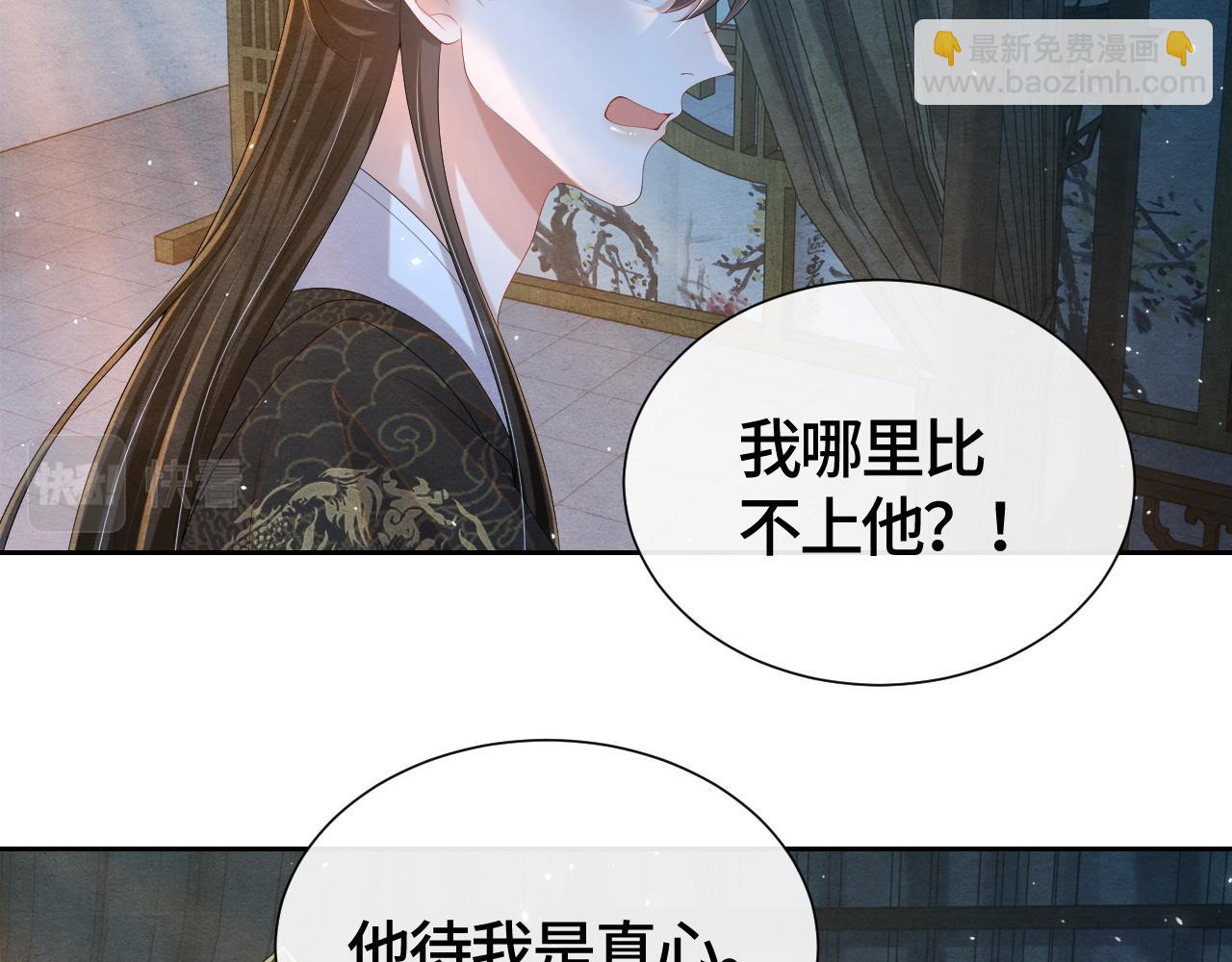 第37话 燕鸢遇刺！(1/2)-第37话