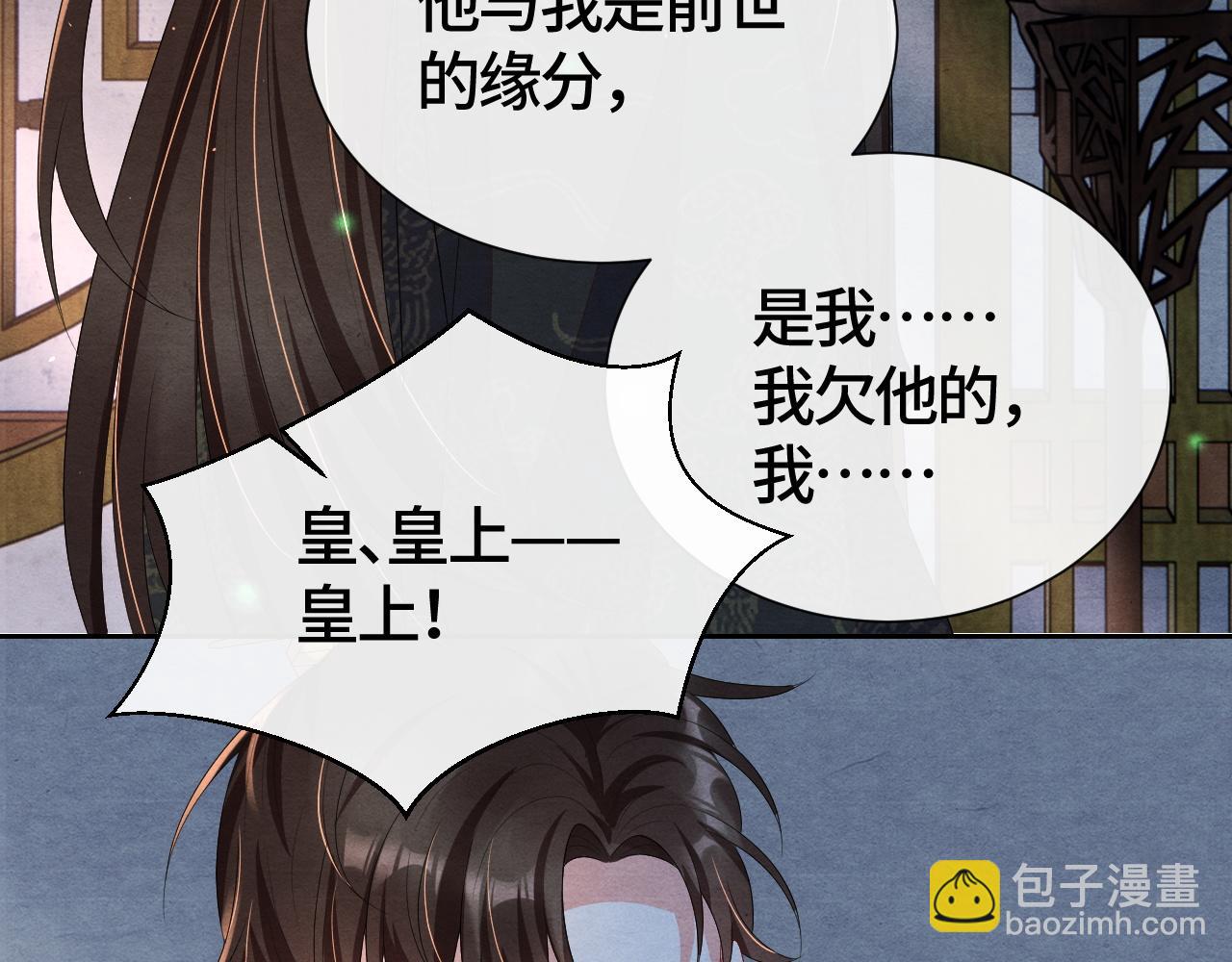 第37话 燕鸢遇刺！(1/2)-第37话