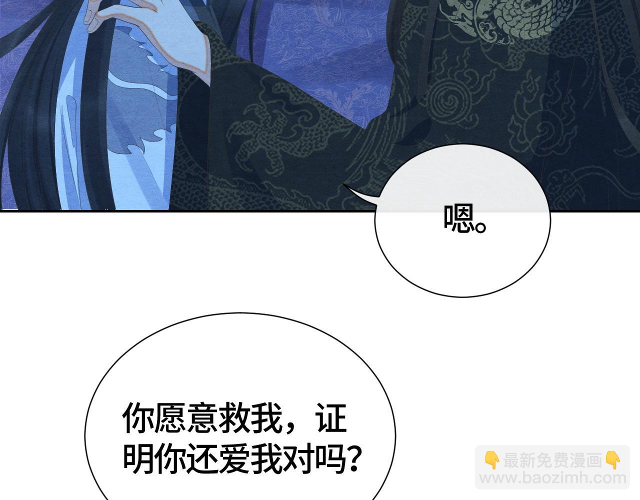 第39话 离开还是留下？(1/2)-第39话