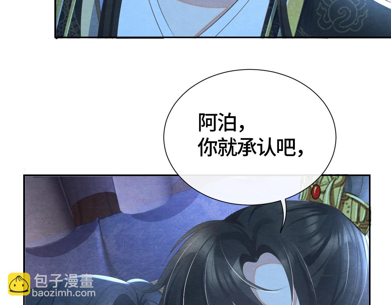 第39话 离开还是留下？(1/2)-第39话