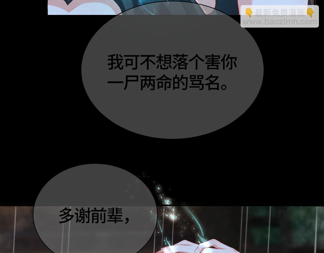 第39话 离开还是留下？(1/2)-第39话