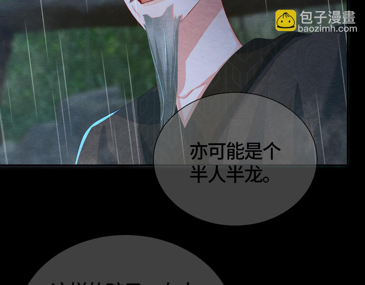 第39话 离开还是留下？(1/2)-第39话