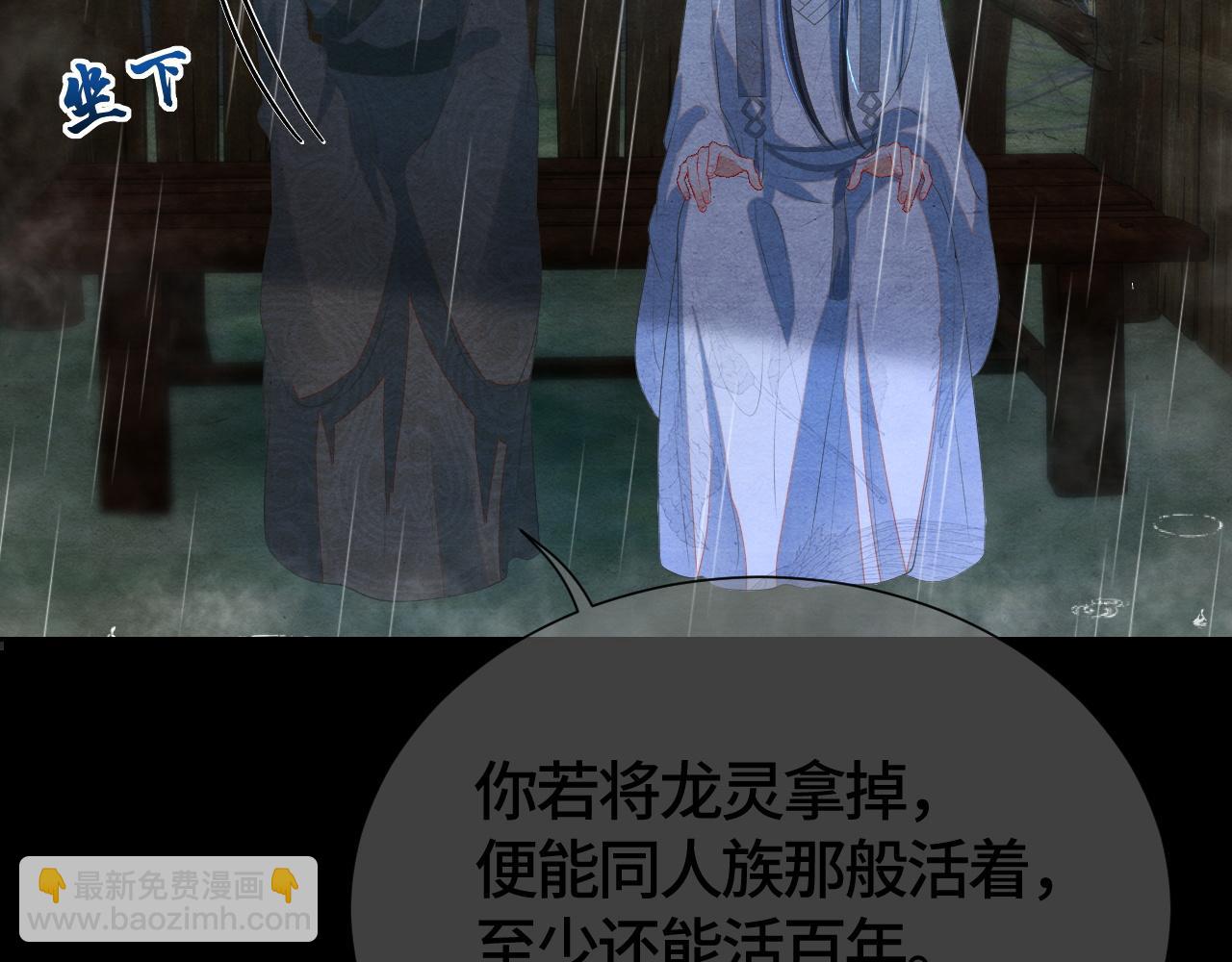 第39话 离开还是留下？(1/2)-第39话