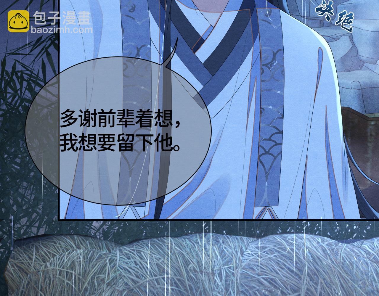 第39话 离开还是留下？(1/2)-第39话