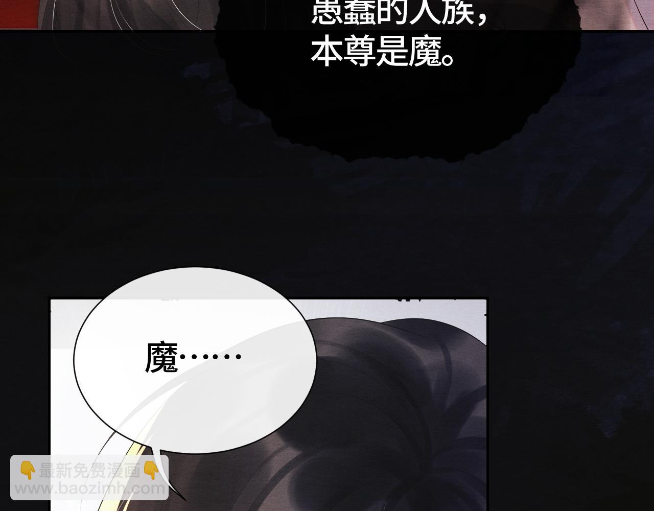 第41话 蛊惑(1/3)-第41话