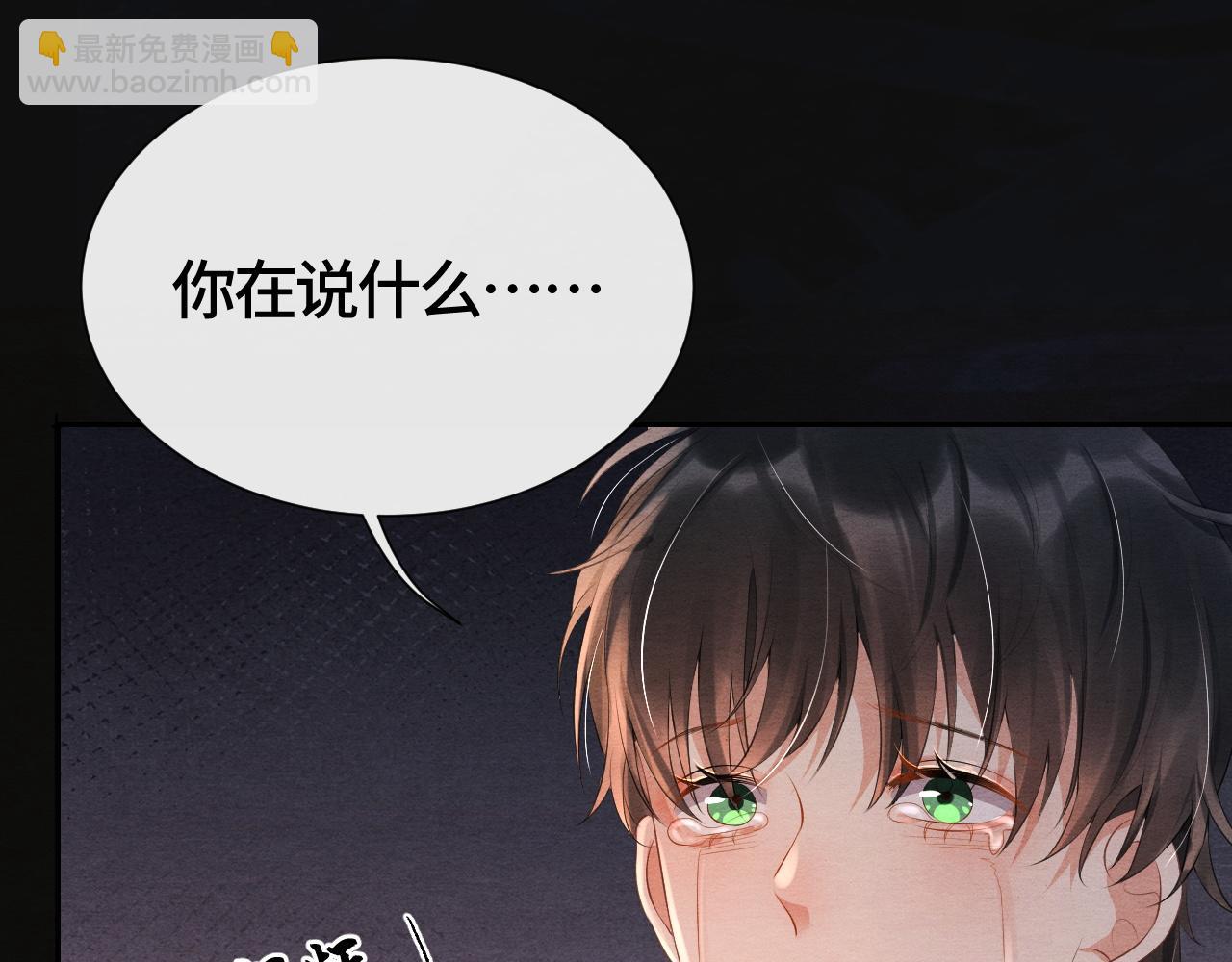 第41话 蛊惑(1/3)-第41话