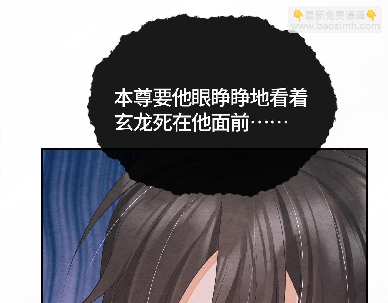 第41话 蛊惑(1/3)-第41话