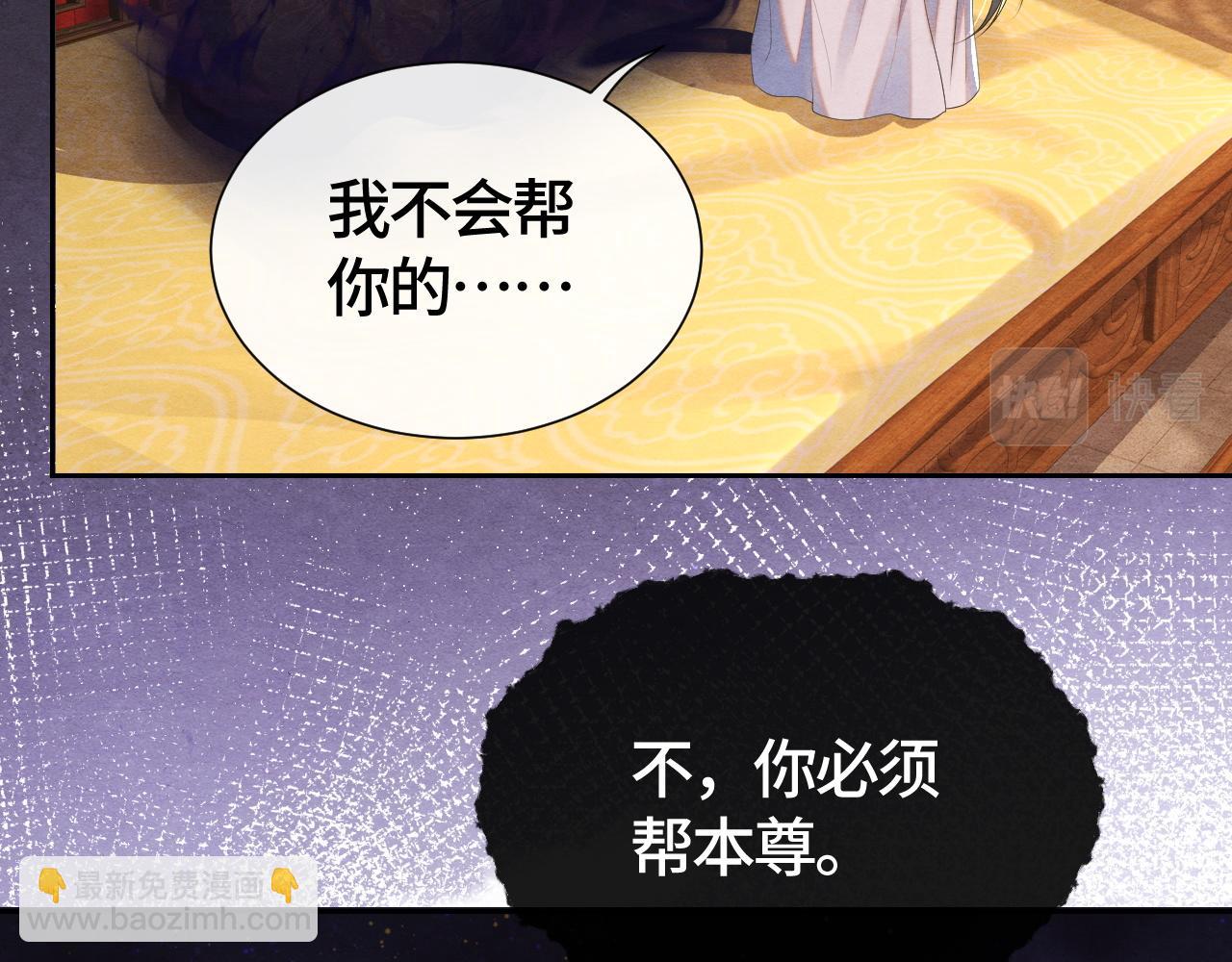 第41话 蛊惑(1/3)-第41话