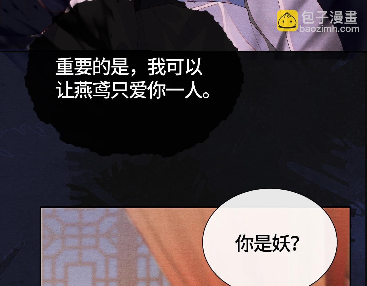 第41话 蛊惑(1/3)-第41话