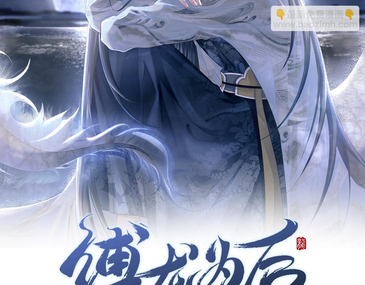 第43话 燕鸢中蛊(1/3)-第43话