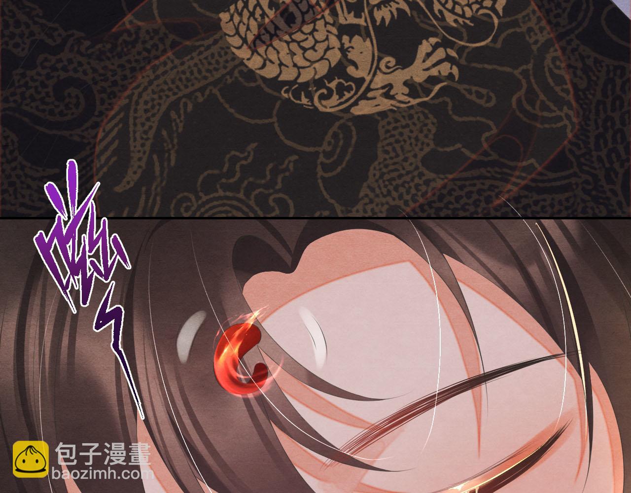 第43话 燕鸢中蛊(1/3)-第43话