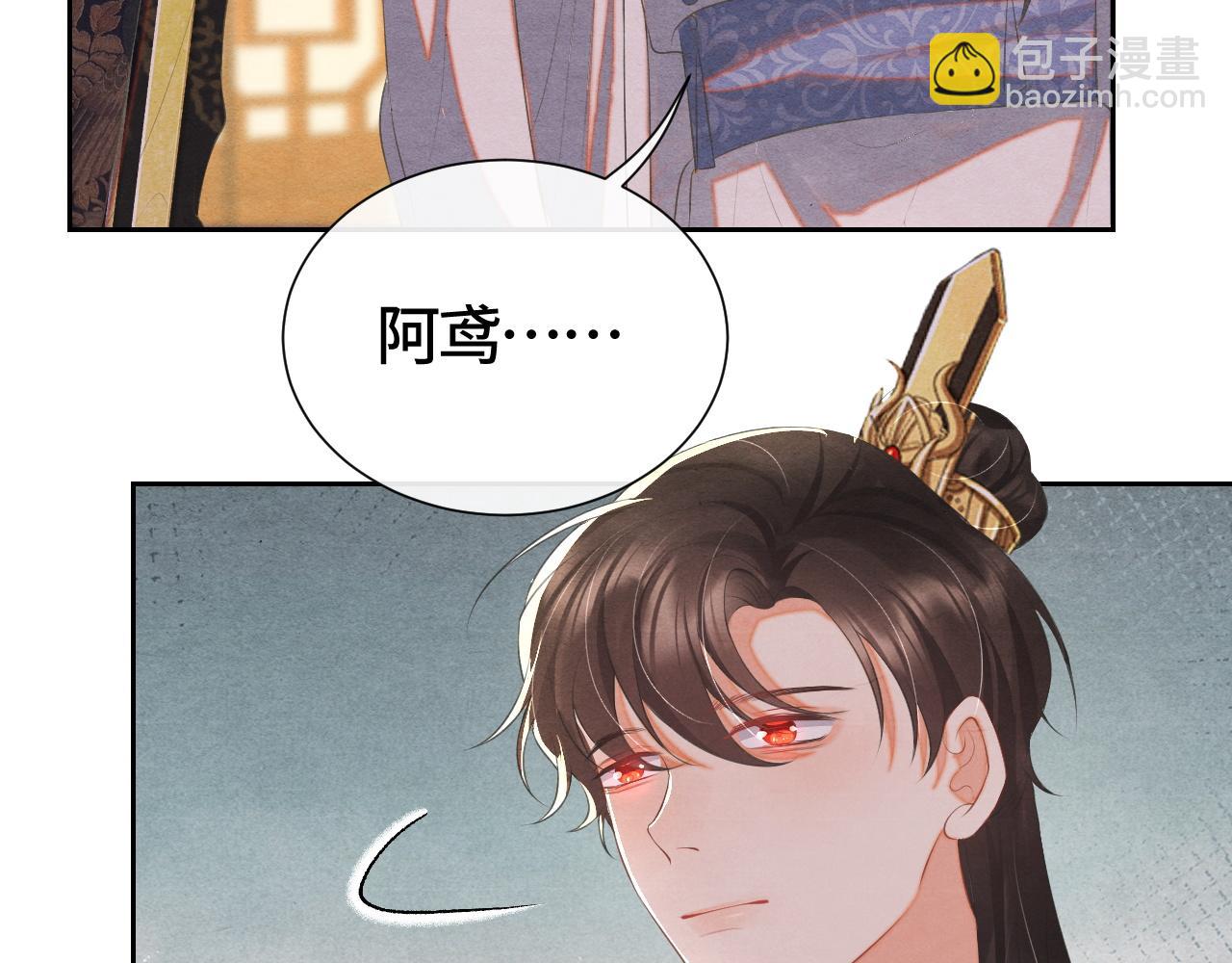 第43话 燕鸢中蛊(1/3)-第43话