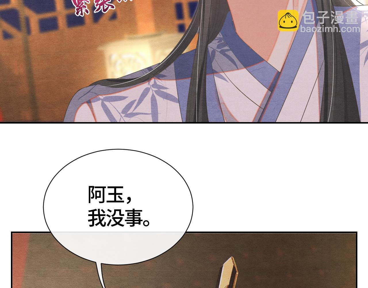 第43话 燕鸢中蛊(1/3)-第43话