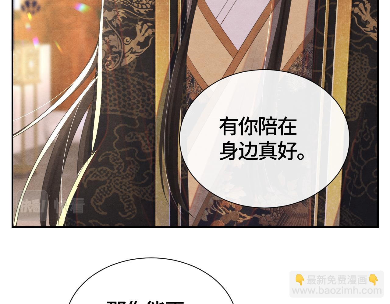 第43话 燕鸢中蛊(1/3)-第43话