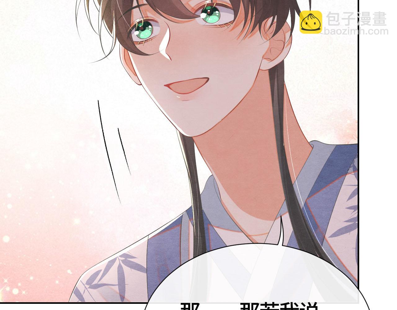 第43话 燕鸢中蛊(1/3)-第43话