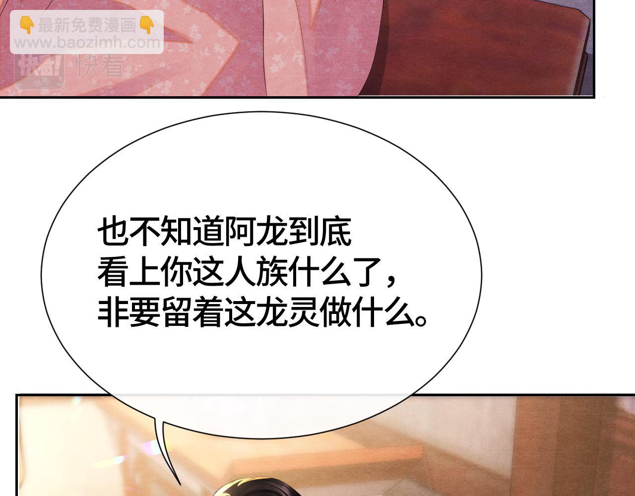 第45话 龙灵(1/3)-第45话