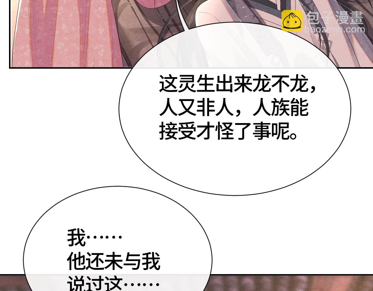 第45话 龙灵(1/3)-第45话