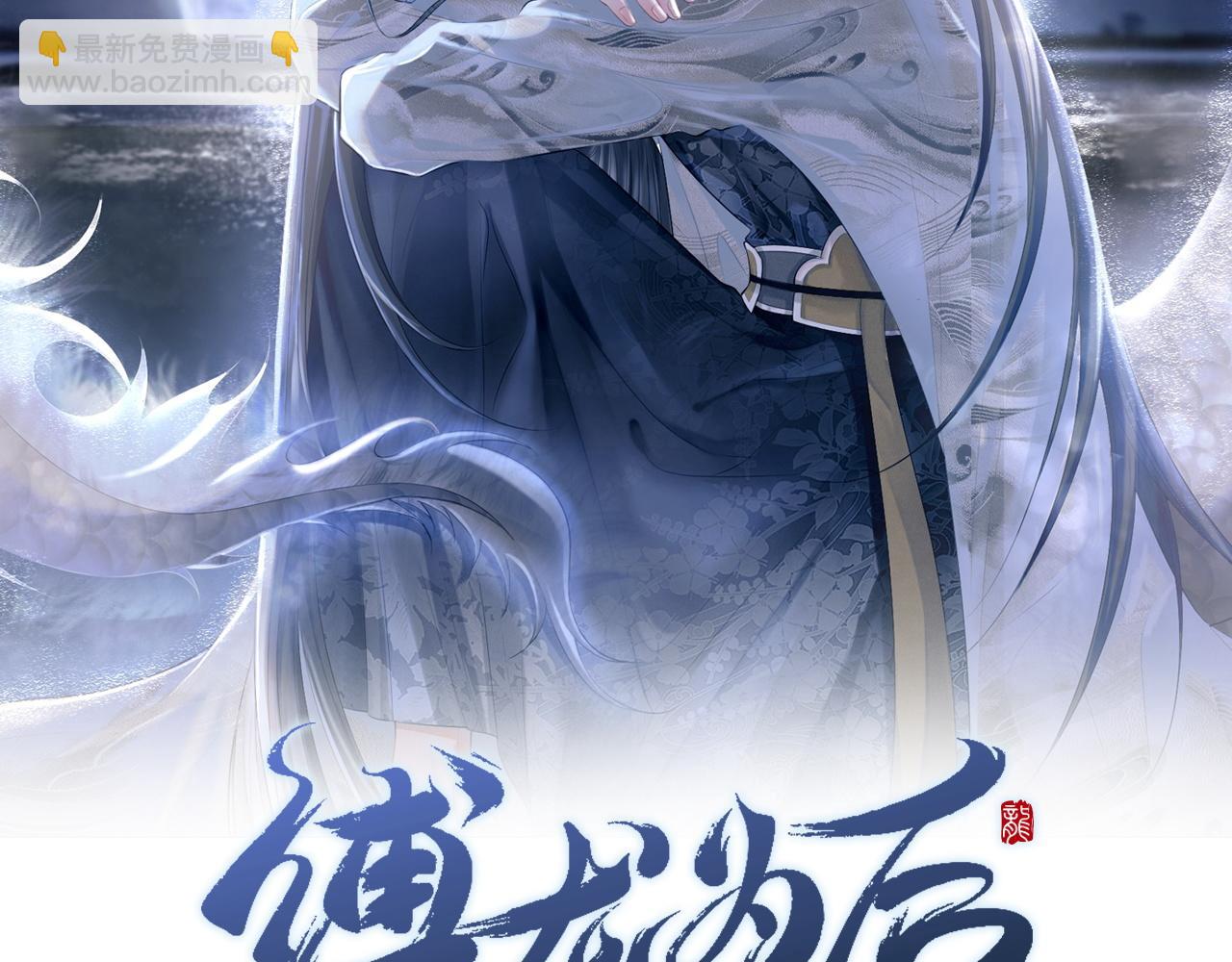 第45话 龙灵(1/3)-第45话