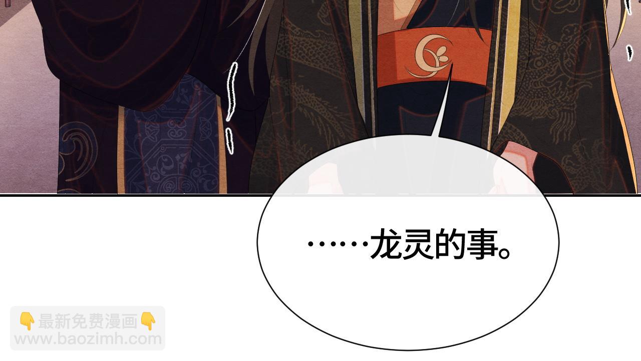 第45话 龙灵(1/3)-第45话