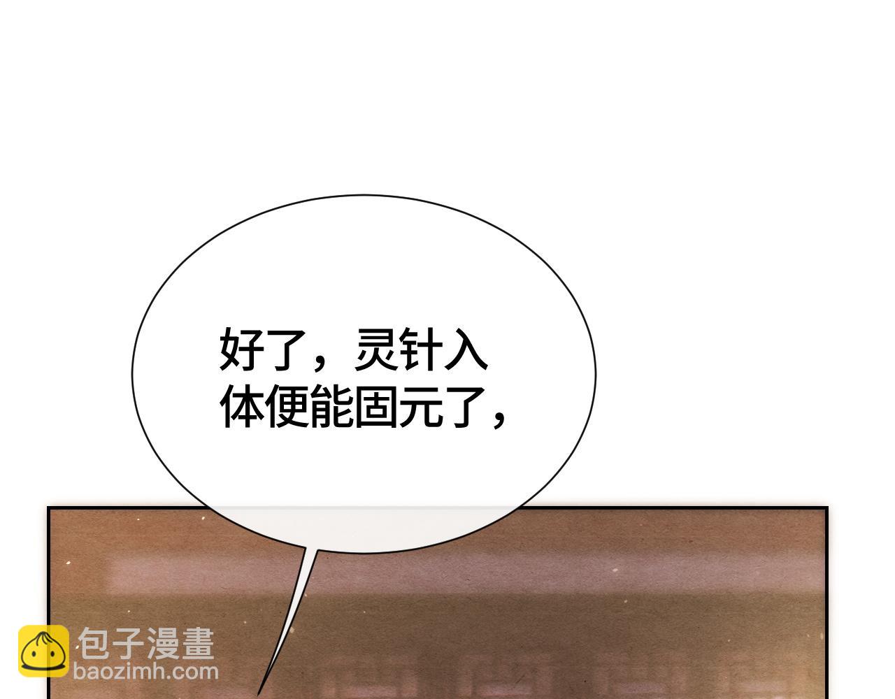 第45话 龙灵(1/3)-第45话