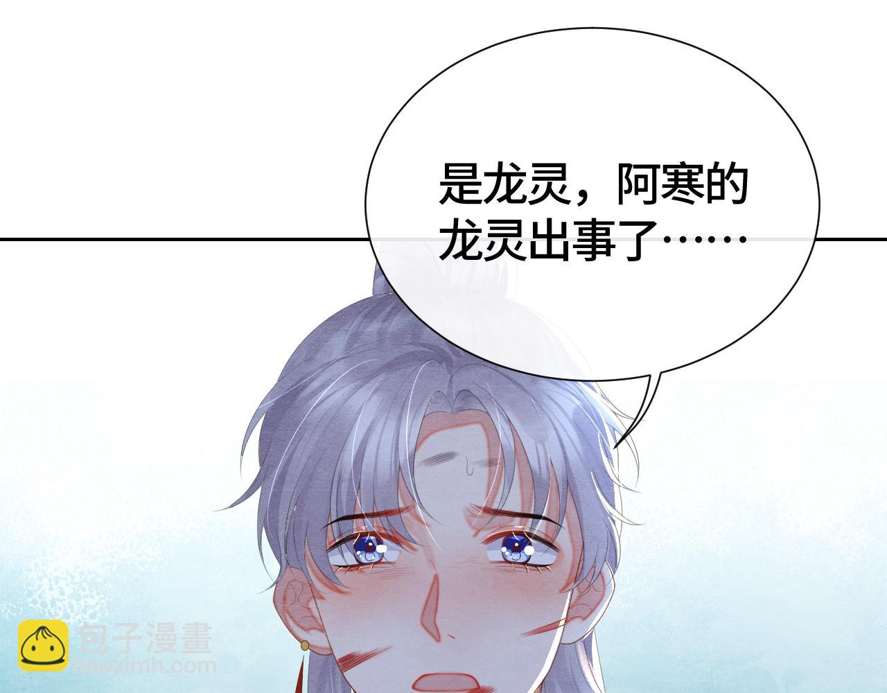 第45话 龙灵(1/3)-第45话