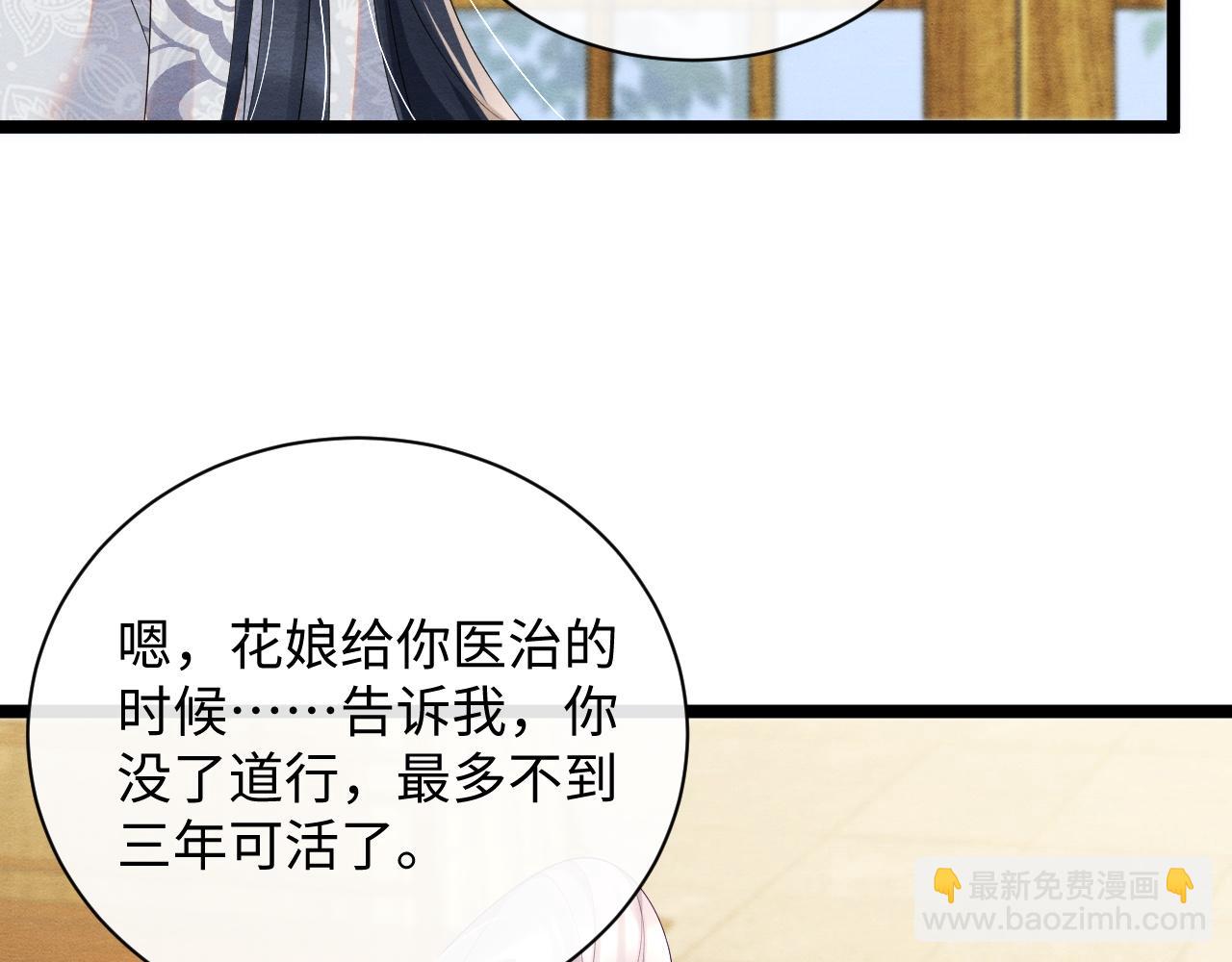 第47话 悔不当初(1/3)-第47话