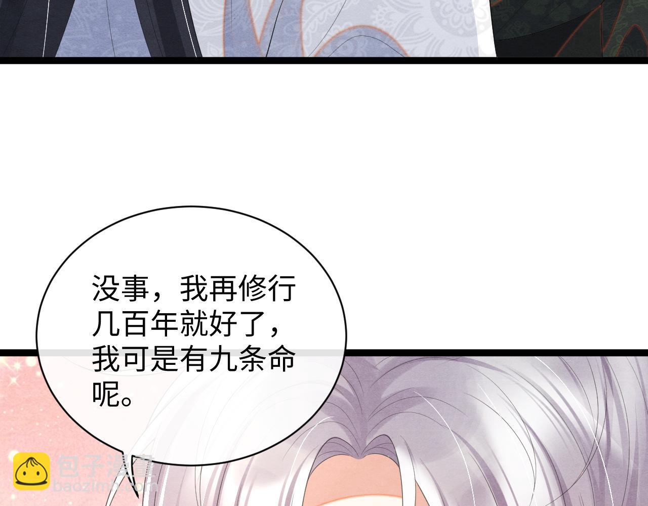 第47话 悔不当初(1/3)-第47话