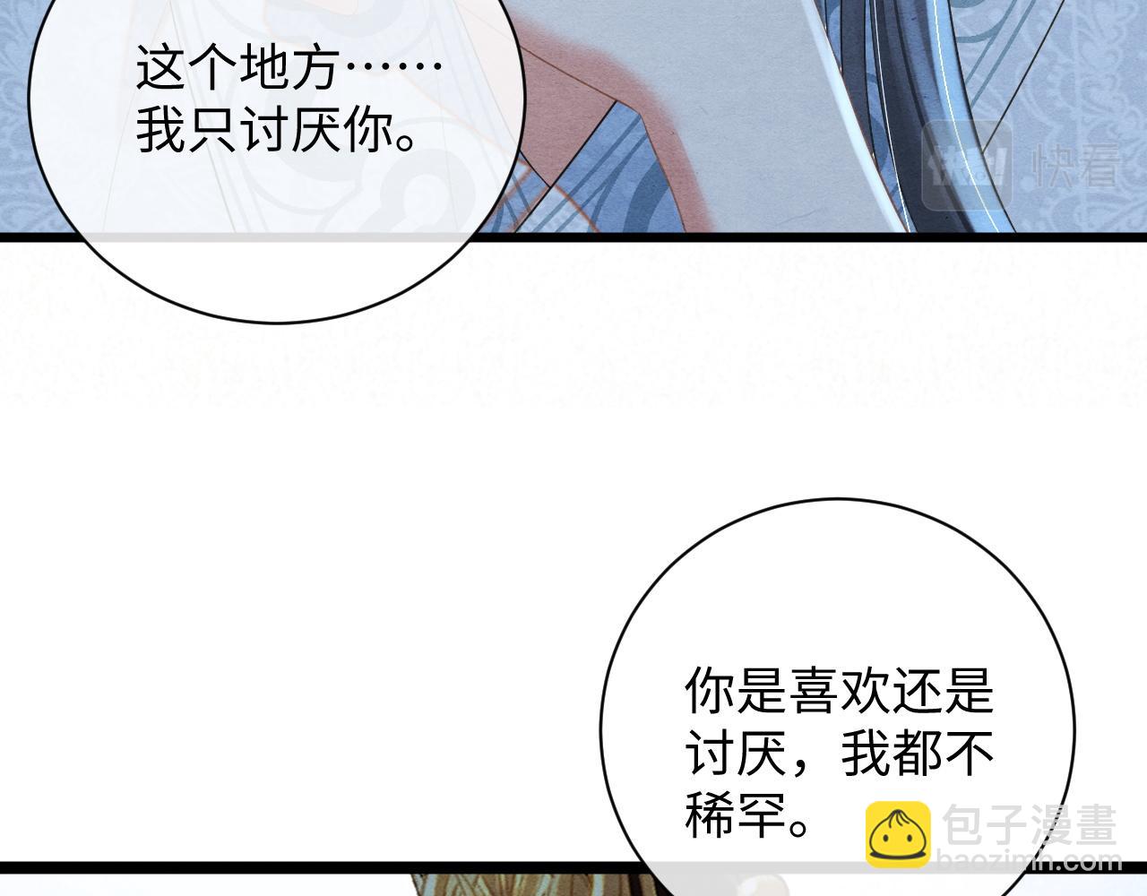 第53话 两厢折磨(1/4)-第53话