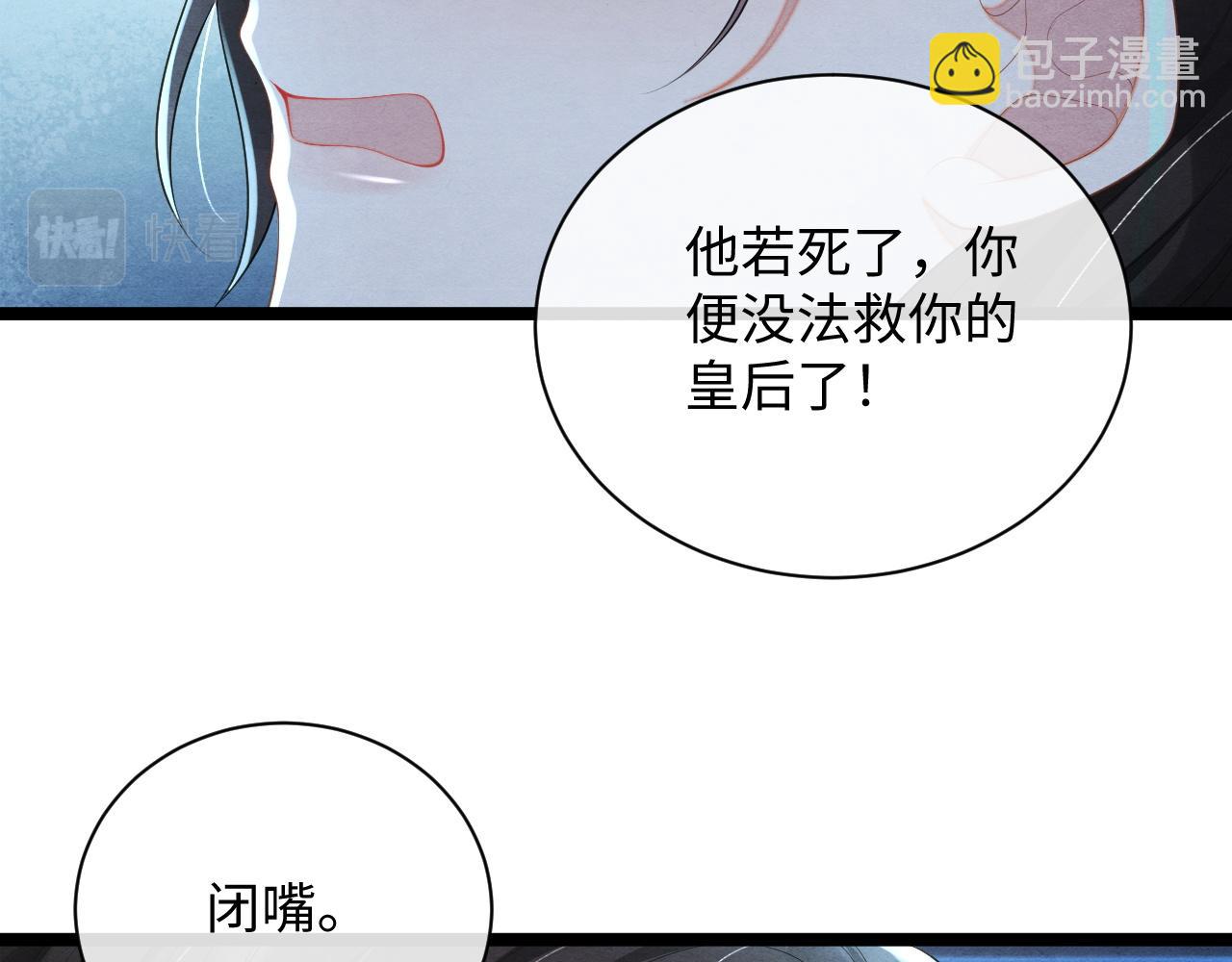 第55话 抵死纠缠(1/3)-第55话