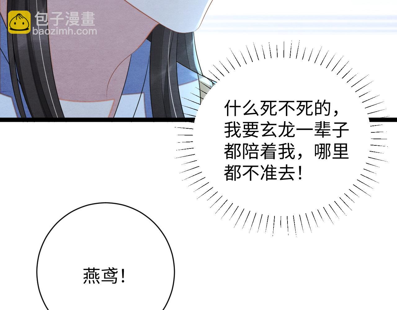 第55话 抵死纠缠(1/3)-第55话