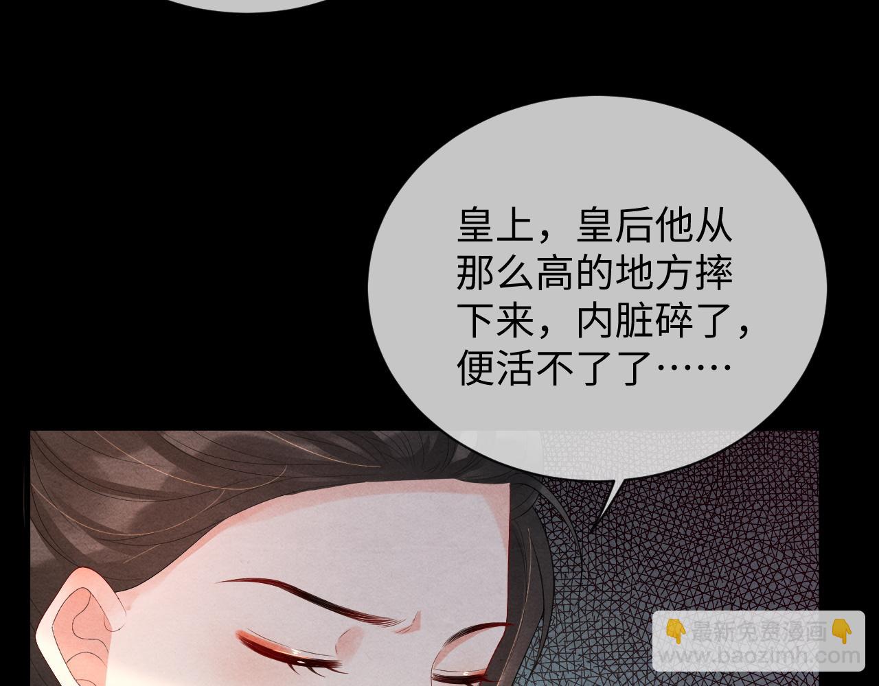 第57话 他背叛我？(1/3)-第57话