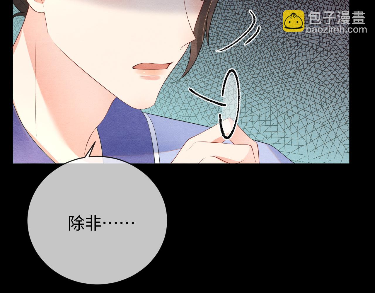 第57话 他背叛我？(1/3)-第57话