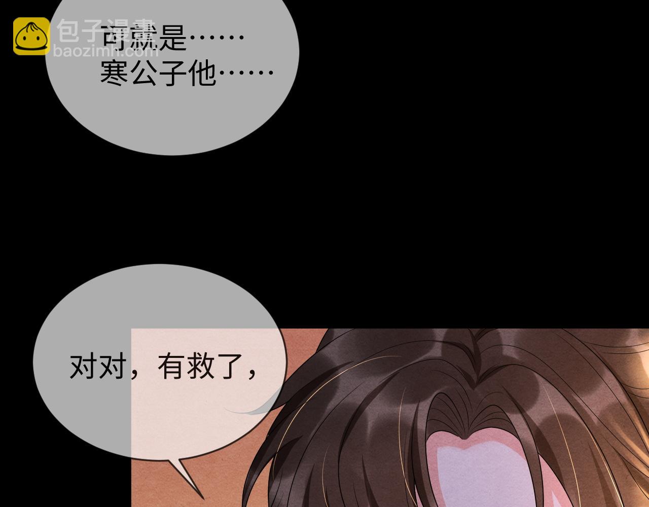 第57话 他背叛我？(1/3)-第57话