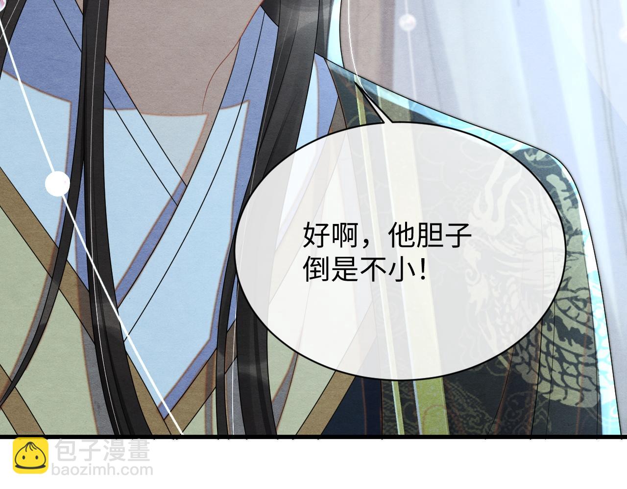 第57话 他背叛我？(1/3)-第57话