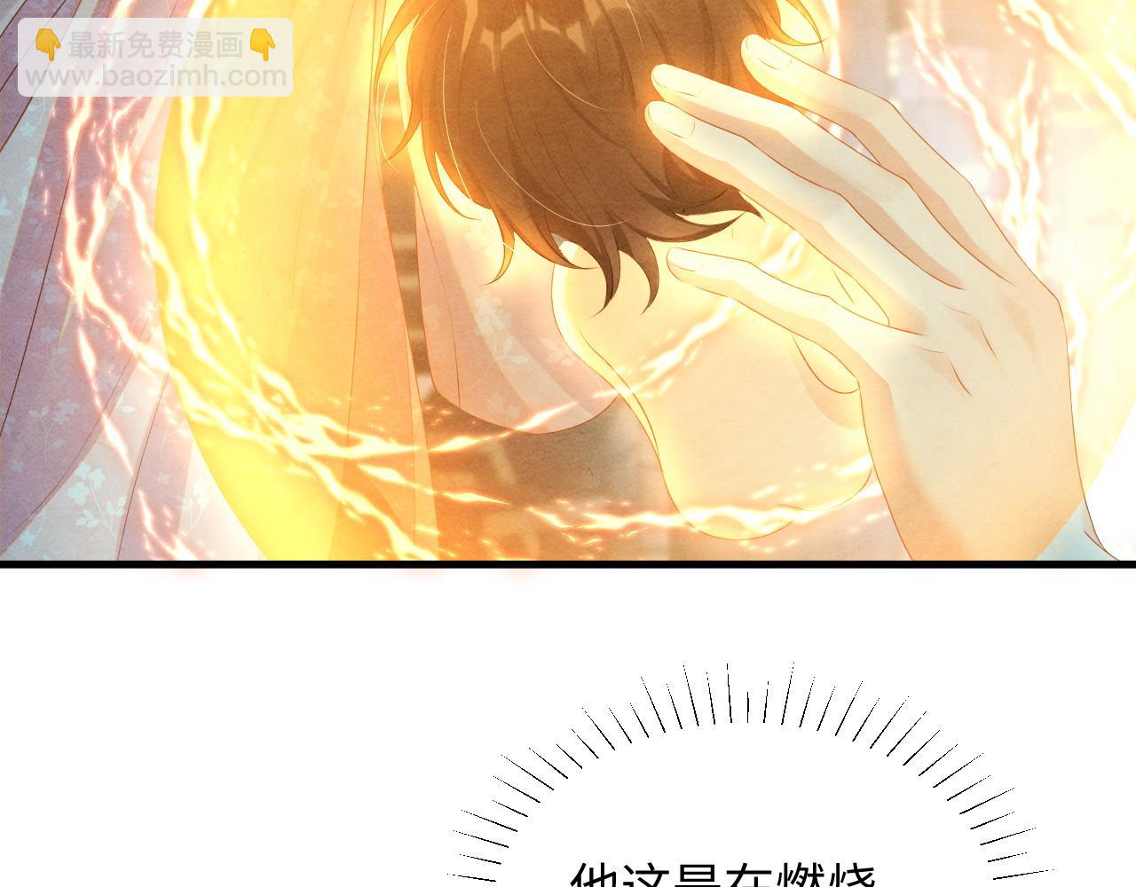 第59话 挖心(1/3)-第59话