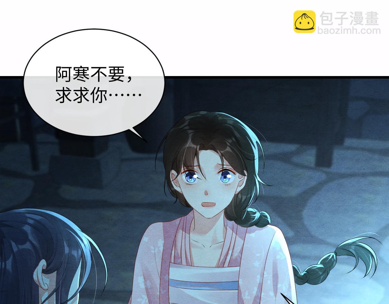 第59话 挖心(1/3)-第59话
