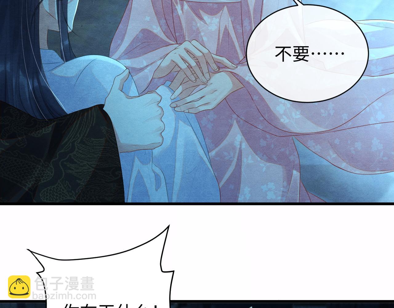 第59话 挖心(1/3)-第59话