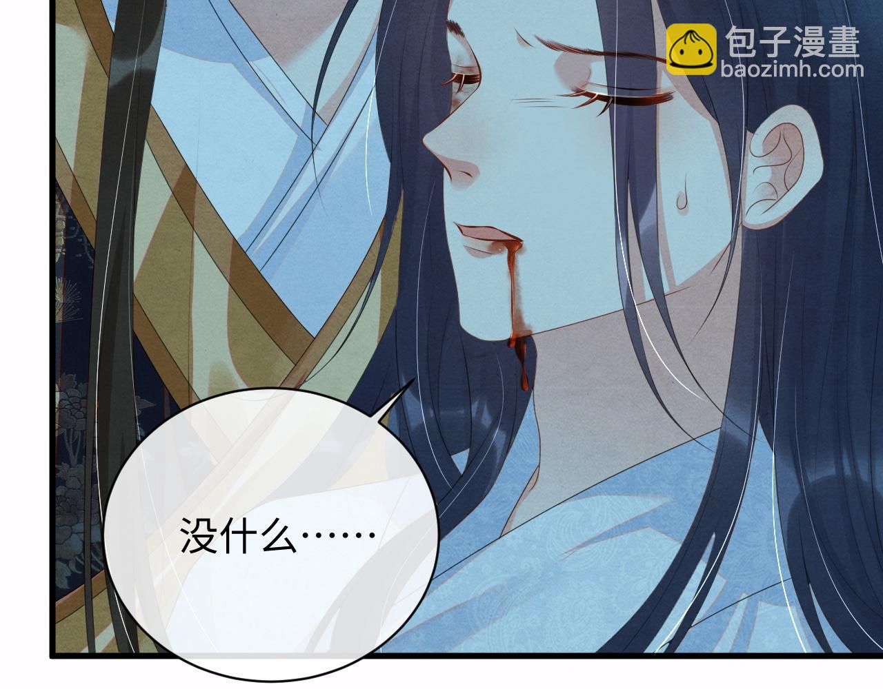 第59话 挖心(1/3)-第59话