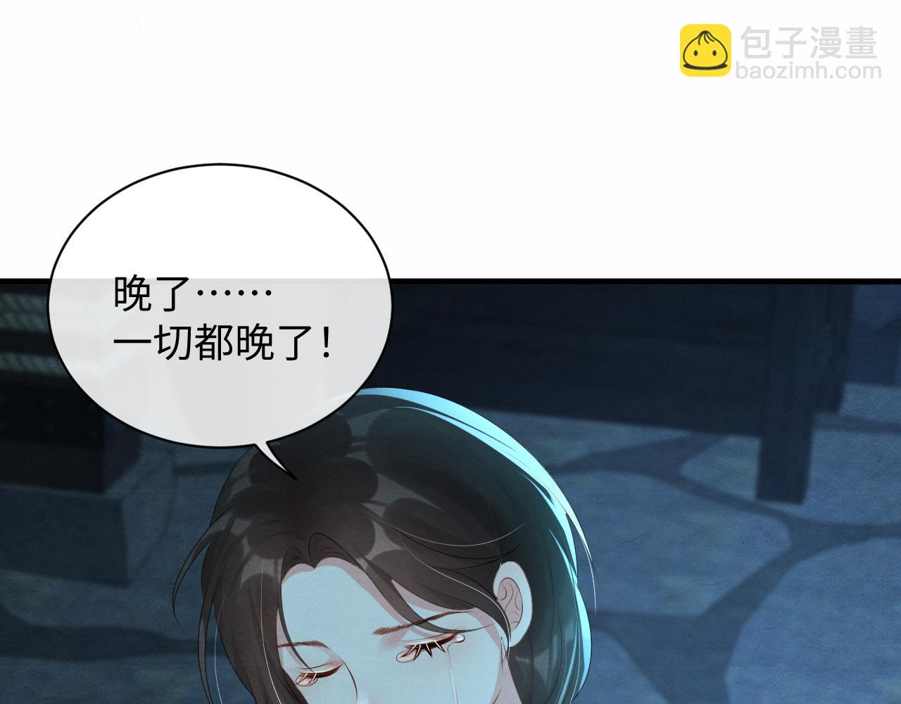 第59话 挖心(1/3)-第59话