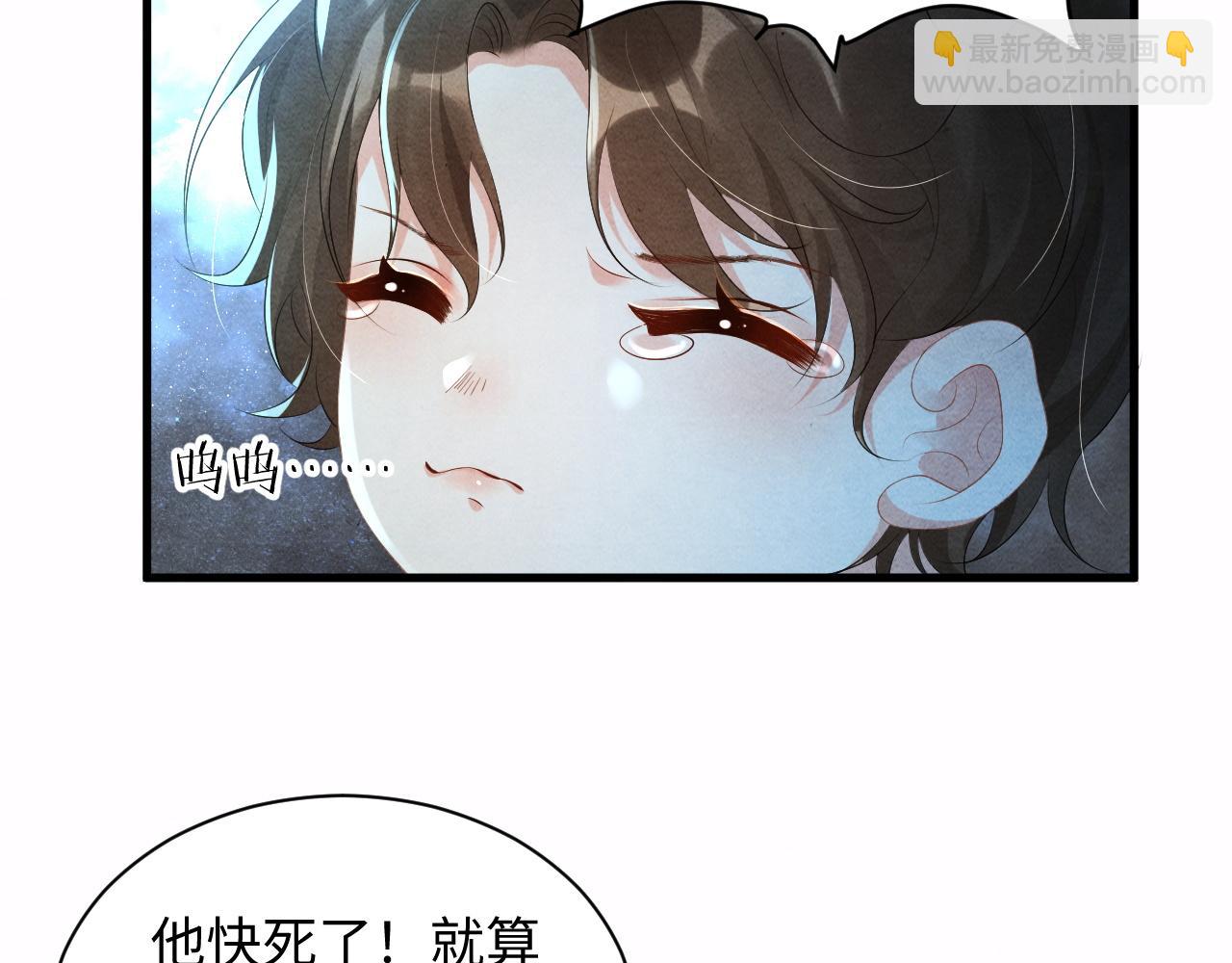 第59话 挖心(1/3)-第59话
