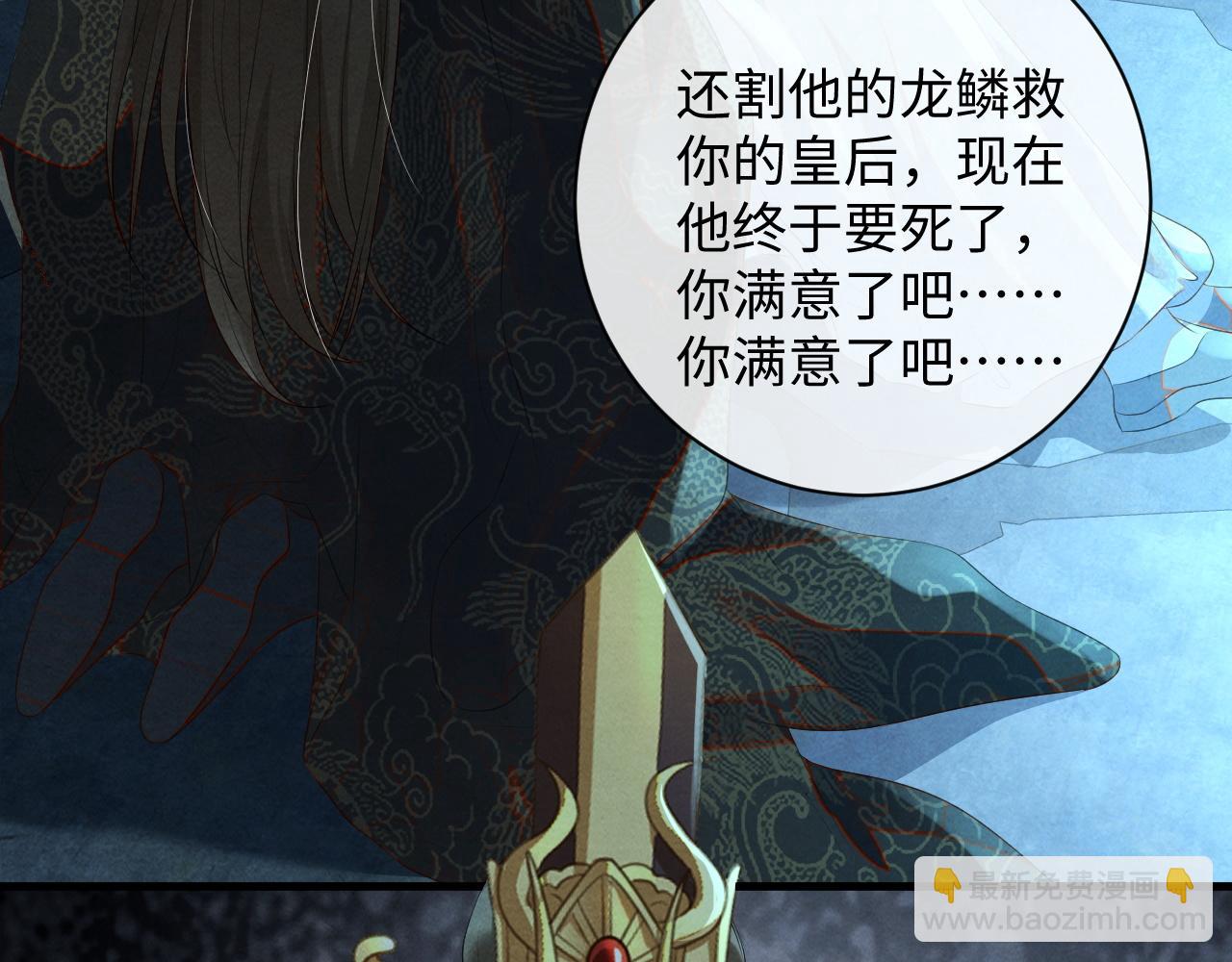 第59话 挖心(1/3)-第59话