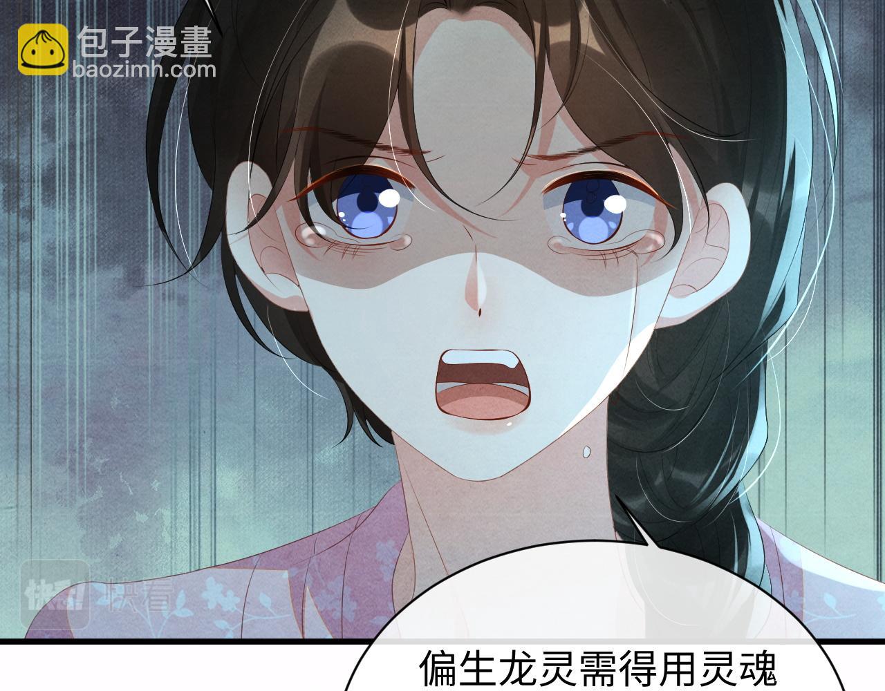 第59话 挖心(1/3)-第59话