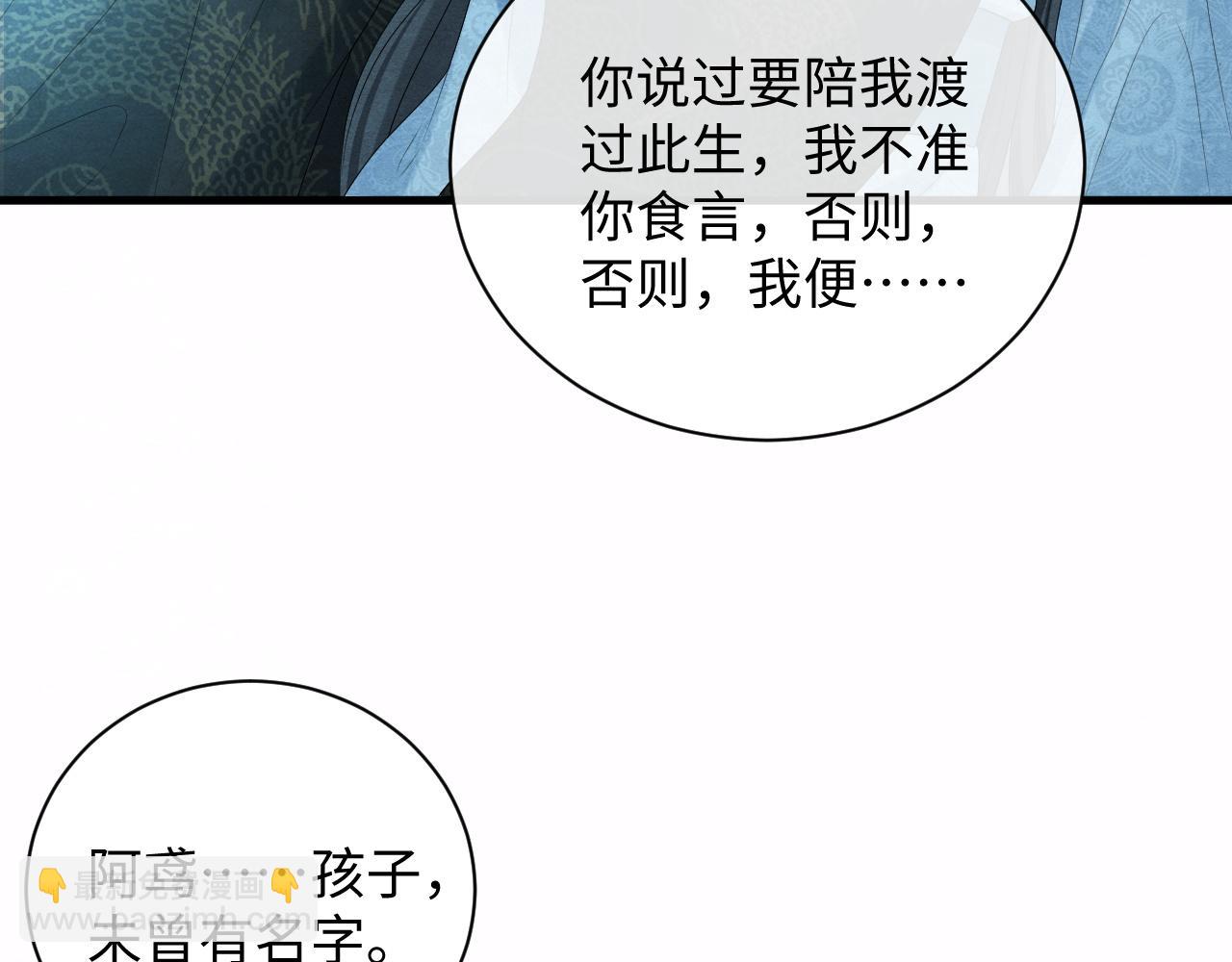 第59话 挖心(1/3)-第59话