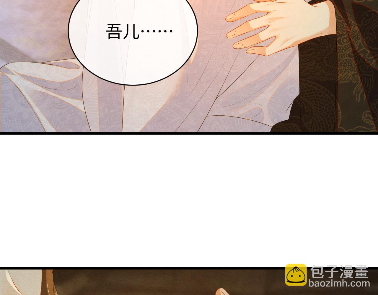 第59话 挖心(1/3)-第59话