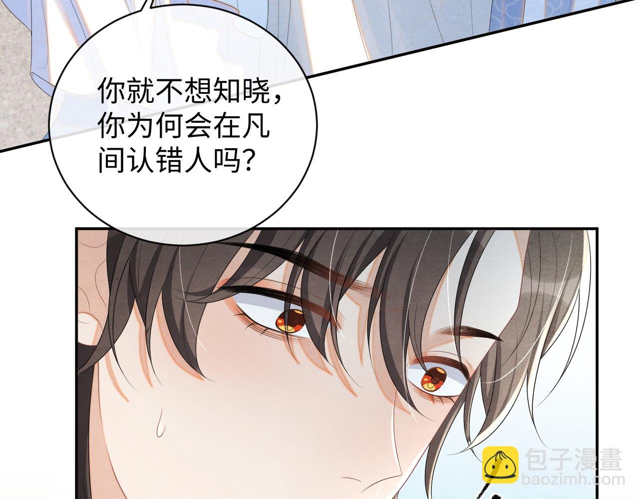 第63话 前世恩怨(1/3)-第63话